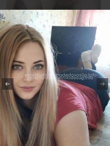 Полина